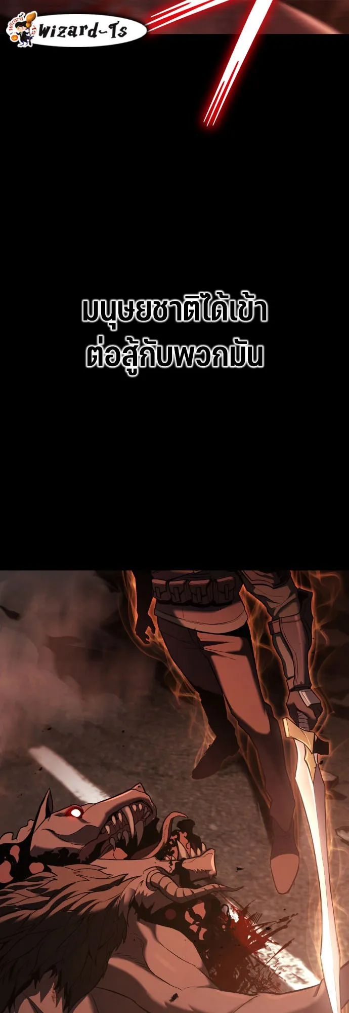 Expelled Hero Is Too Strong ตอนที่ 1 หน้า 31