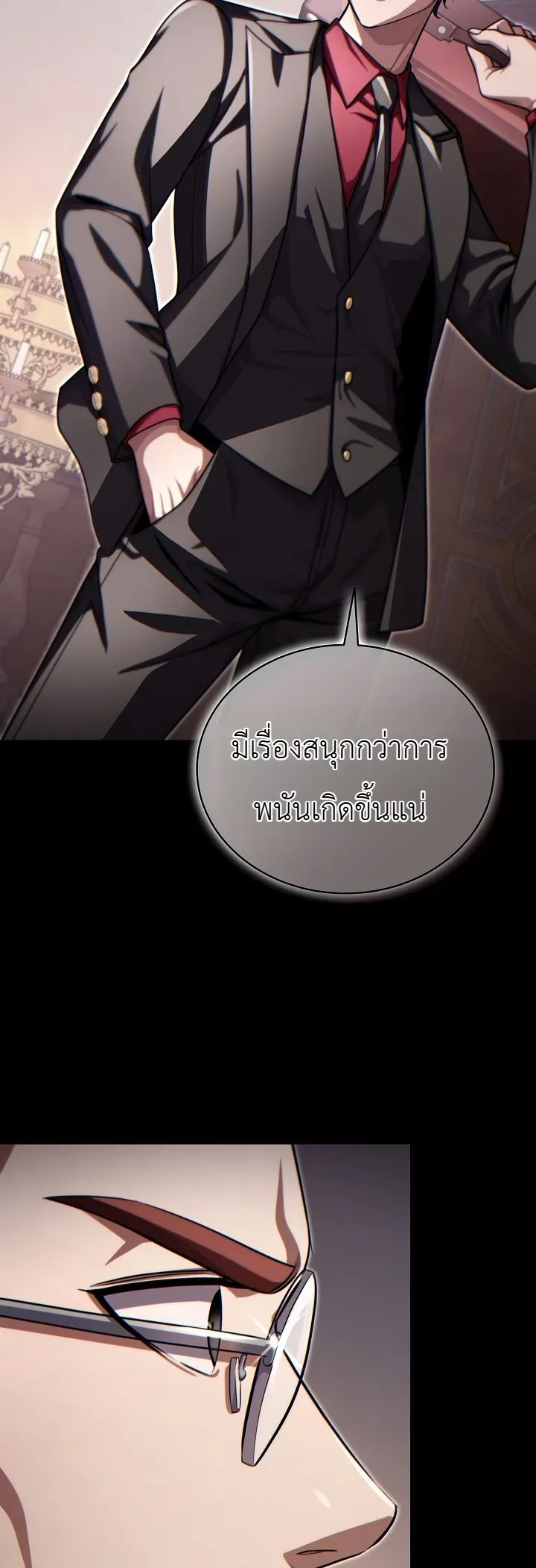 The Lord Who Levels up by Devouring ตอนที่ 15 หน้า 5