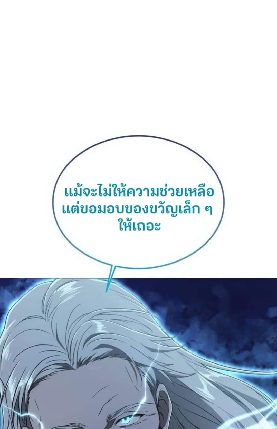 Shinsu Kindergarten ตอนที่ 10 หน้า 83
