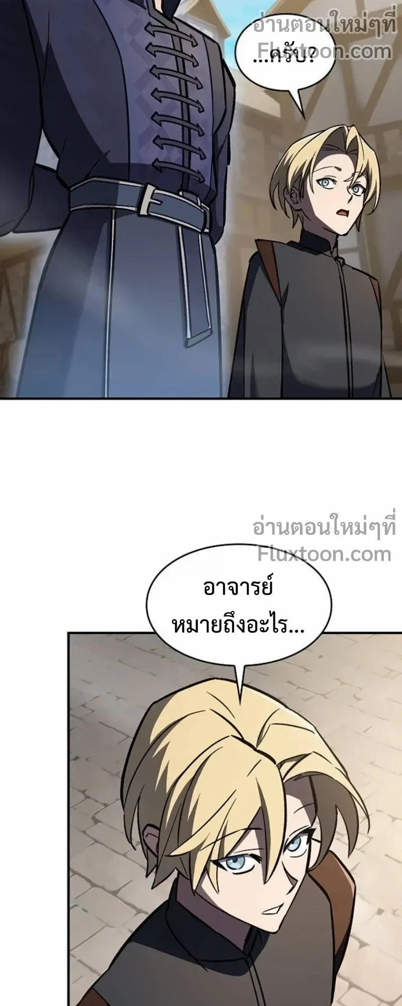 The Sword-Eating Swordmaster ตอนที่ 13 หน้า 65