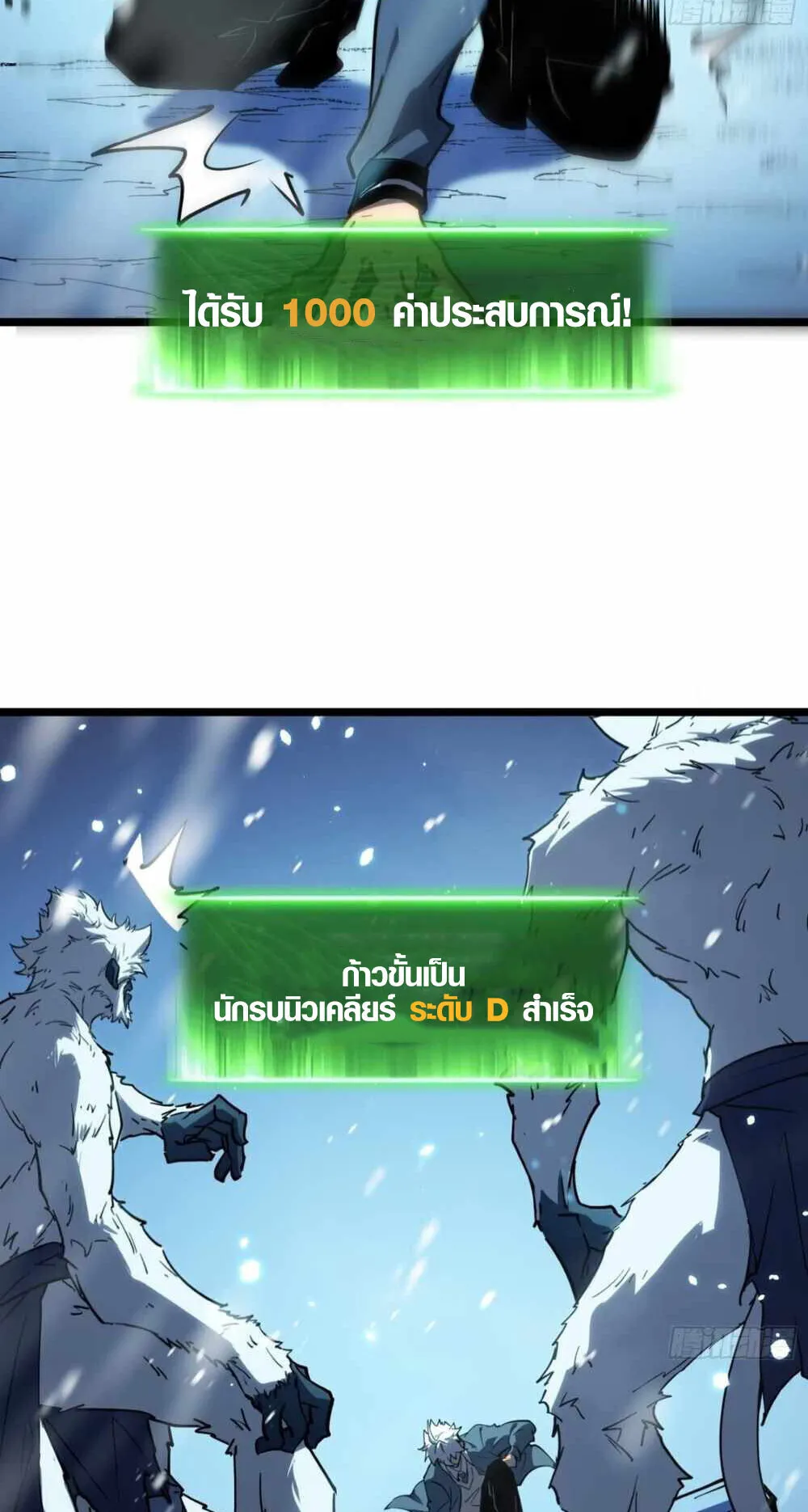 Full-Time Awakening ตอนที่ 11 หน้า 68