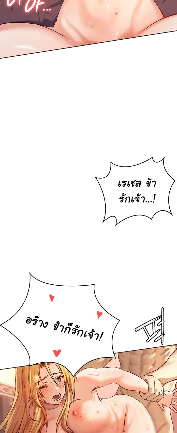 Bought By The Demon Lord Before The Ending ตอนที่ 1 หน้า 30