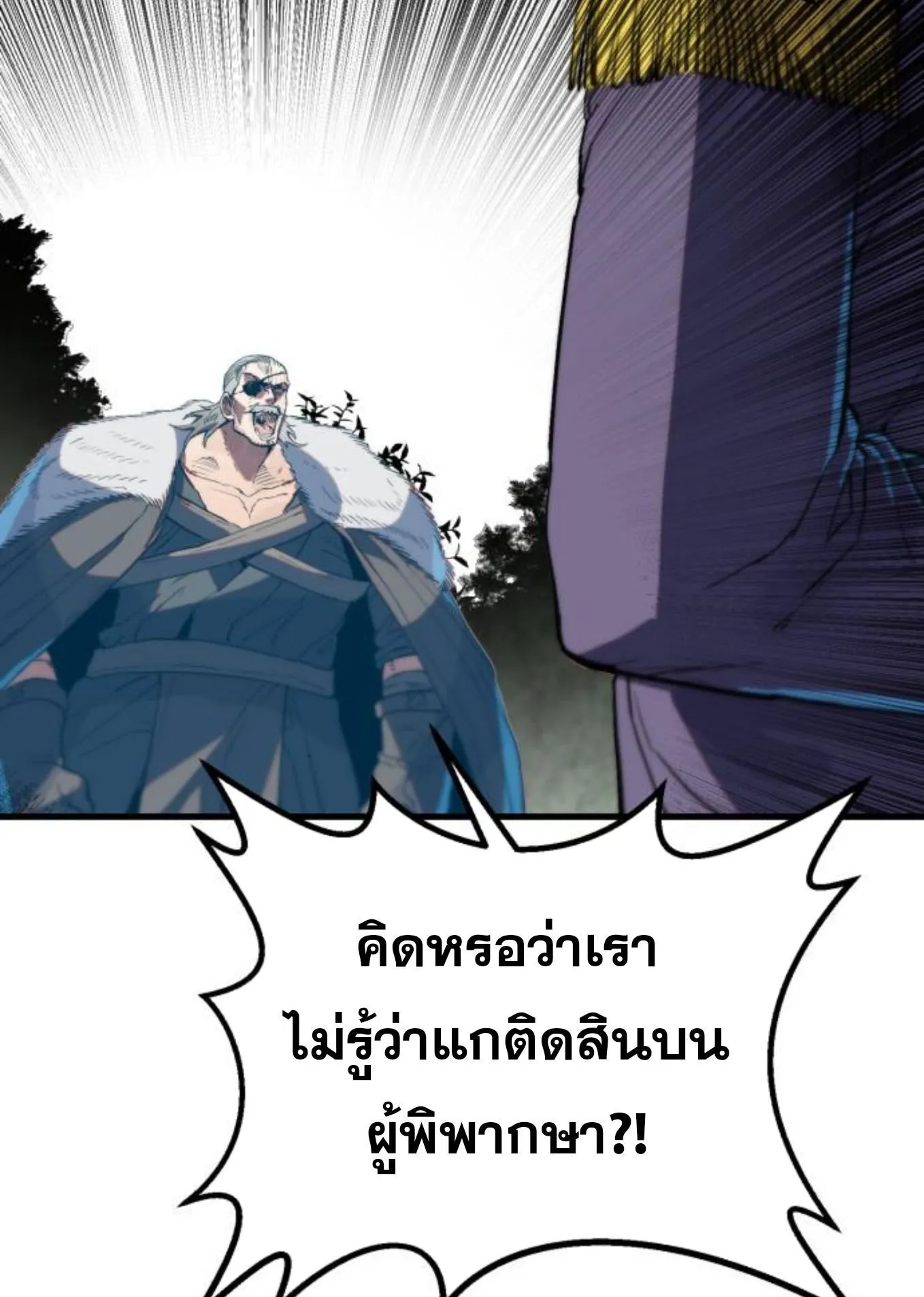 The Hero of the Heart Sword ตอนที่ 2 หน้า 166