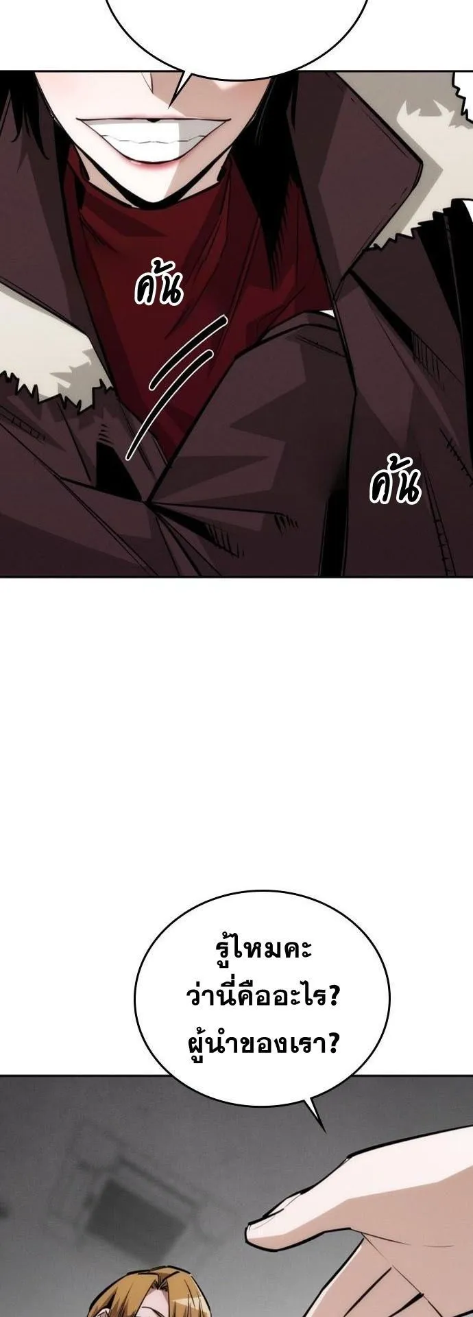 The Regressor Only Protects Me ตอนที่ 36 หน้า 15
