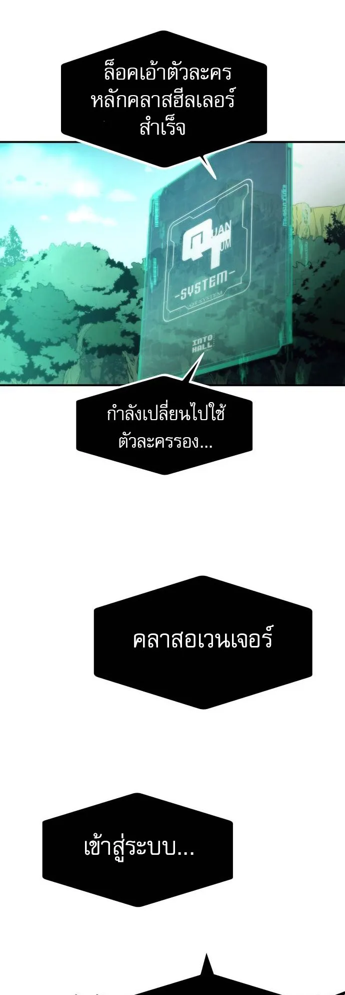 Ultra Alter ตอนที่ 1 หน้า 70