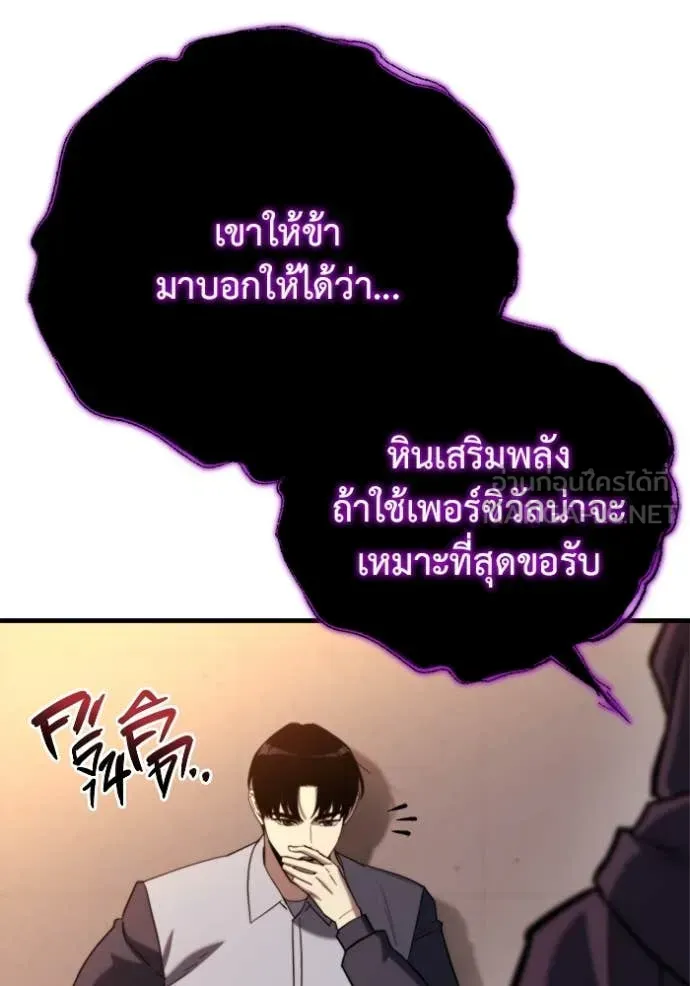Hiding the logistics center in Apocalypse ตอนที่ 37 หน้า 64