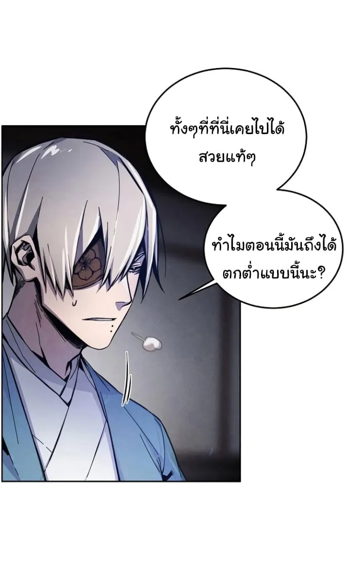 Return of the Mad Demon ตอนที่ 6 หน้า 57