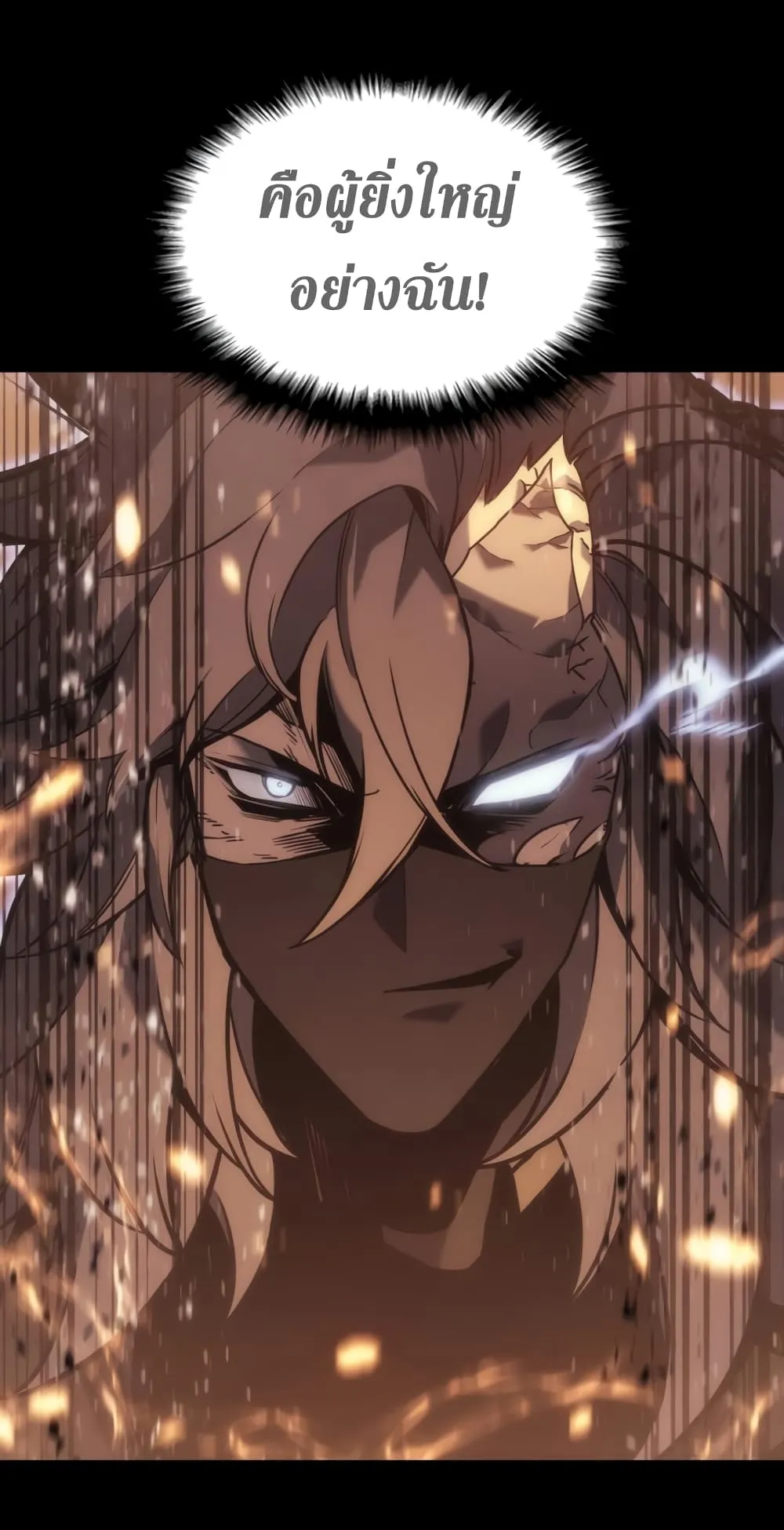 The Return of The Disaster-Class Hero ตอนที่ 1 หน้า 89