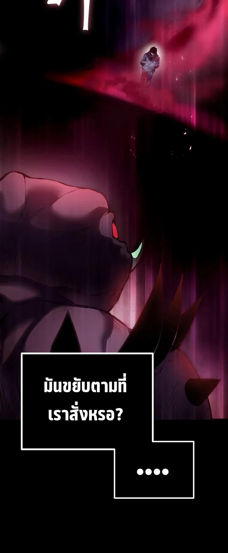Poison-Eating Healer ตอนที่ 2 หน้า 89