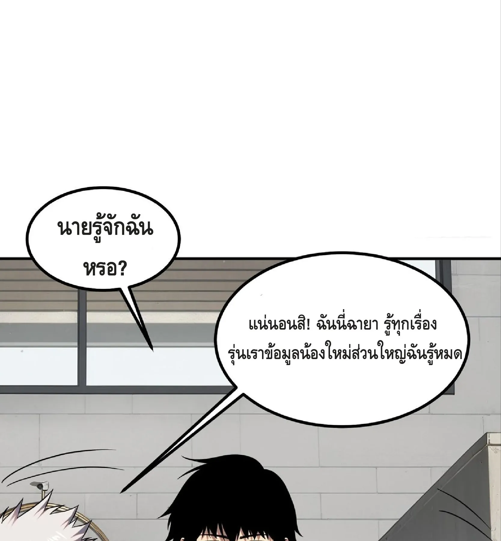 Awakening the Purple Thunder at the Beginning ตอนที่ 13 หน้า 56