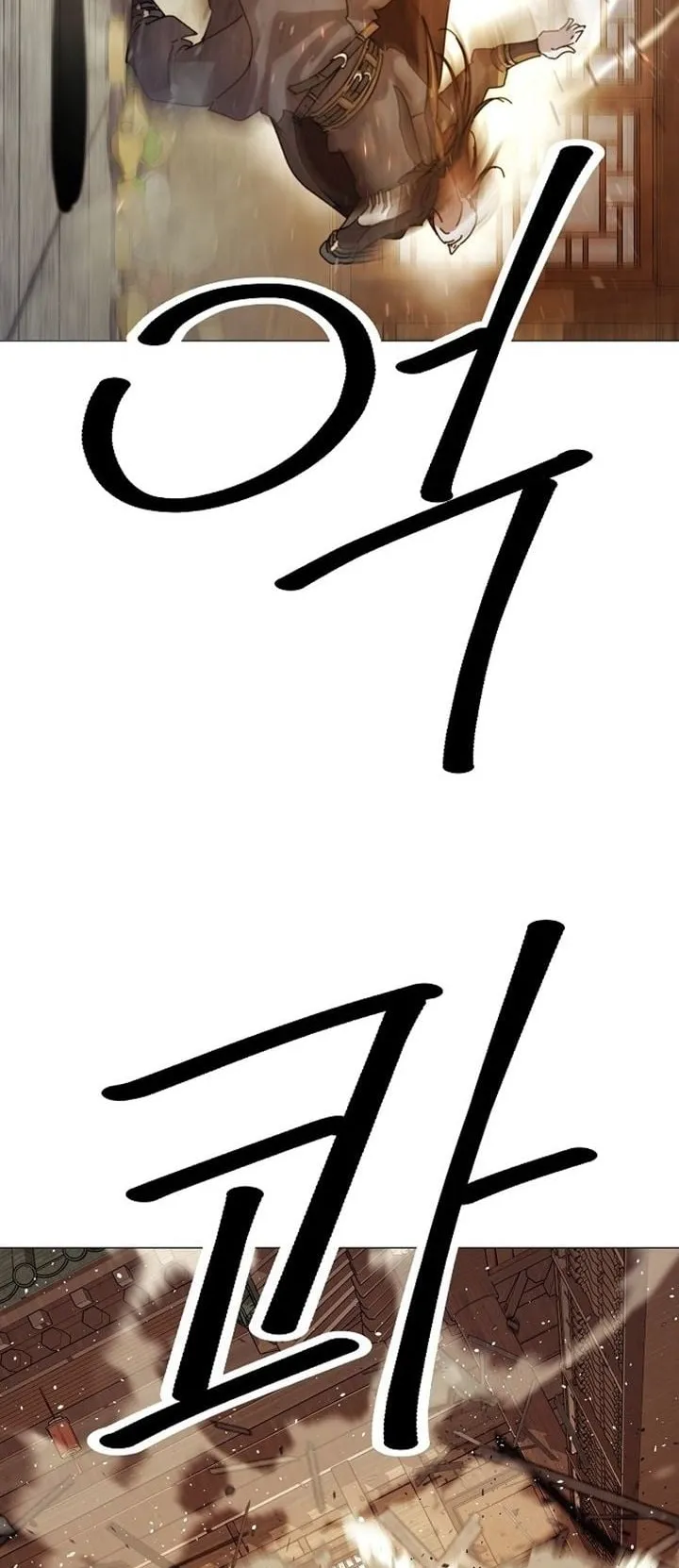 The Great Sage of the Namgung Clan ตอนที่ 2 หน้า 46