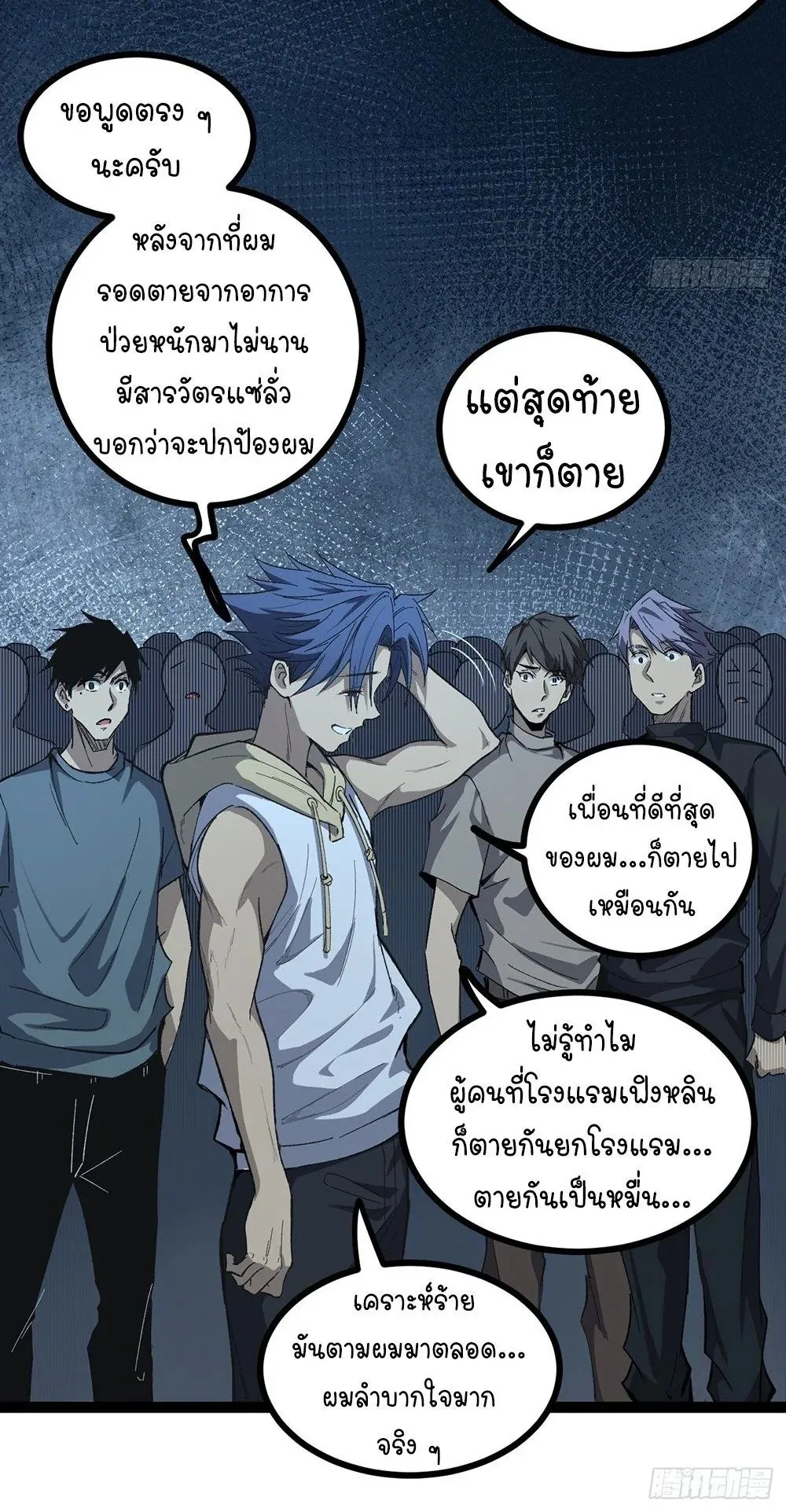 Gatekeeper of the Boundless Worlds ตอนที่ 71 หน้า 7