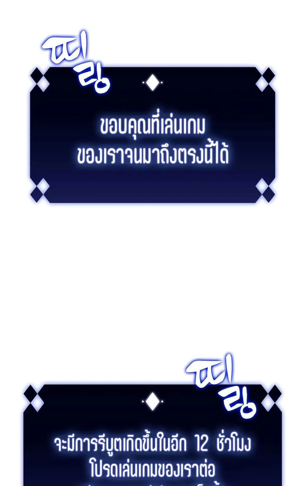 Solo Max-Level Newbie ตอนที่ 1 หน้า 35