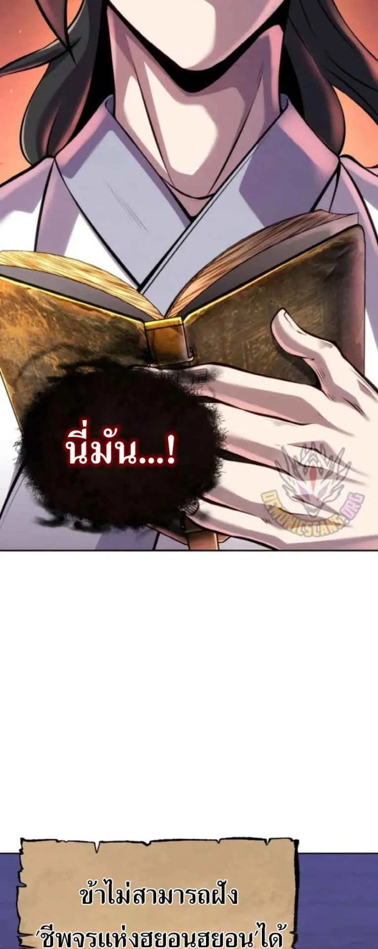 I Become the Youngest Disciple of the Martial Arts Leader ตอนที่ 29 หน้า 65