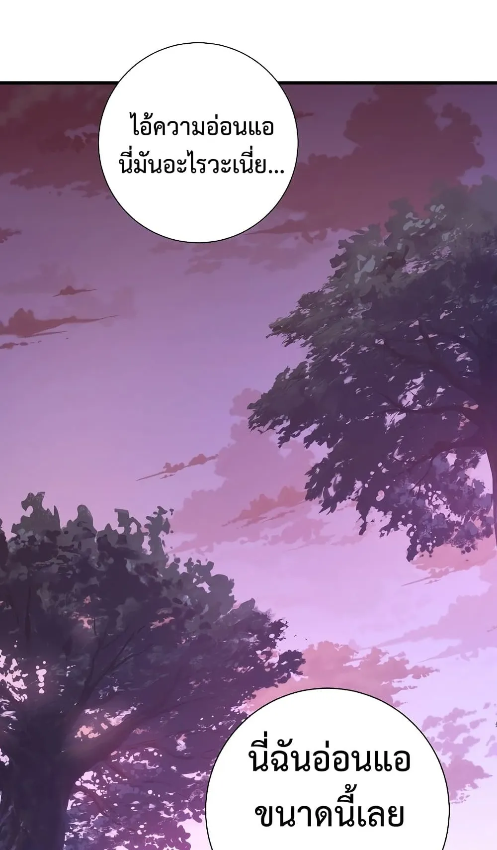 The Hero Returns ตอนที่ 3 หน้า 34
