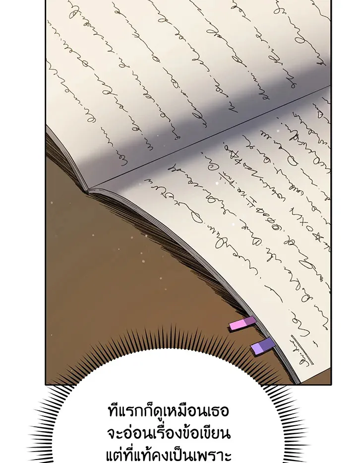 Necromancer Academy’s Genius Summoner Chapter 64 หน้า 89