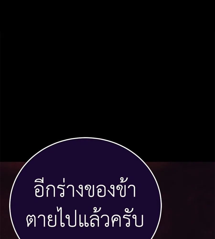 Reincarnation Path of The Underworld King ตอนที่ 13 หน้า 159
