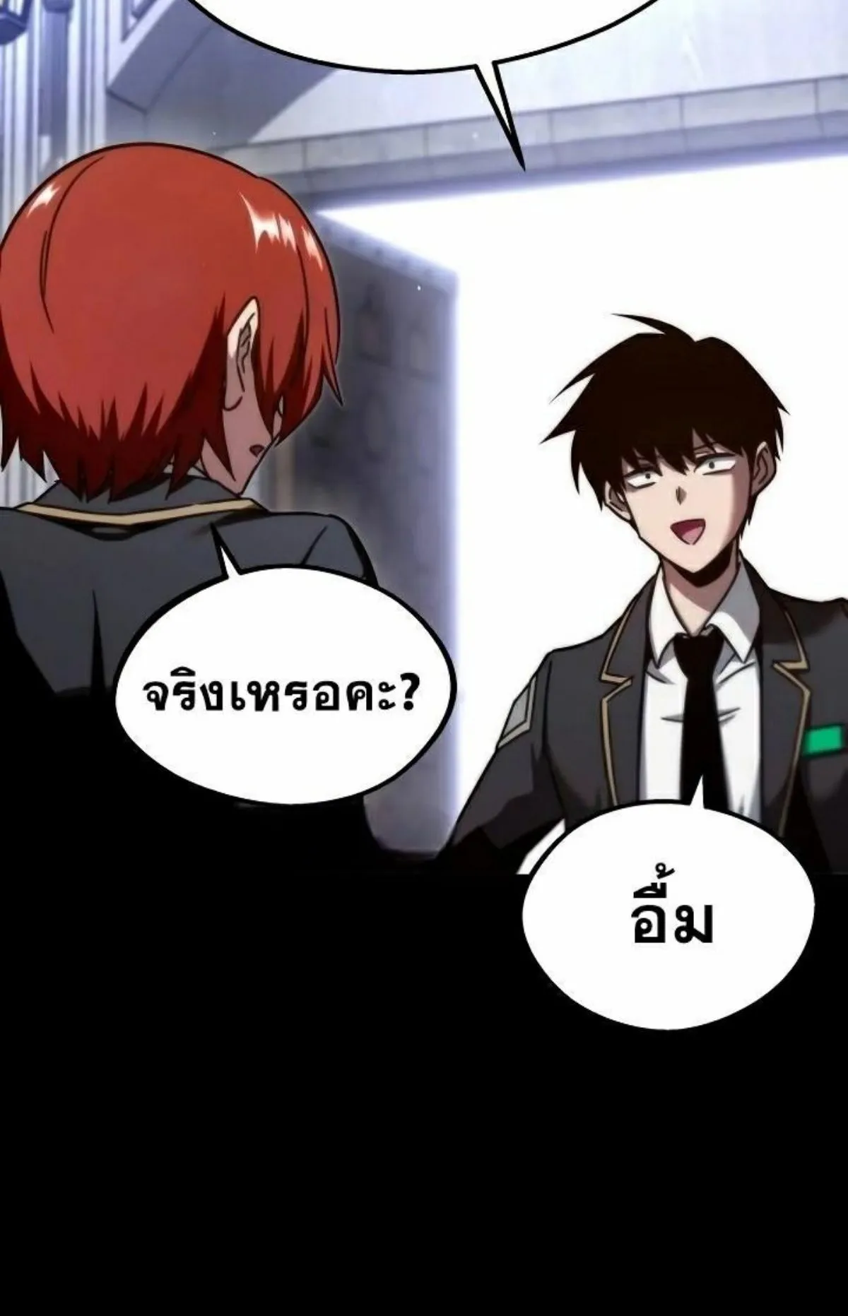 I Took Over The Academy With a Single Sashimi Knife ตอนที่ 9 หน้า 37