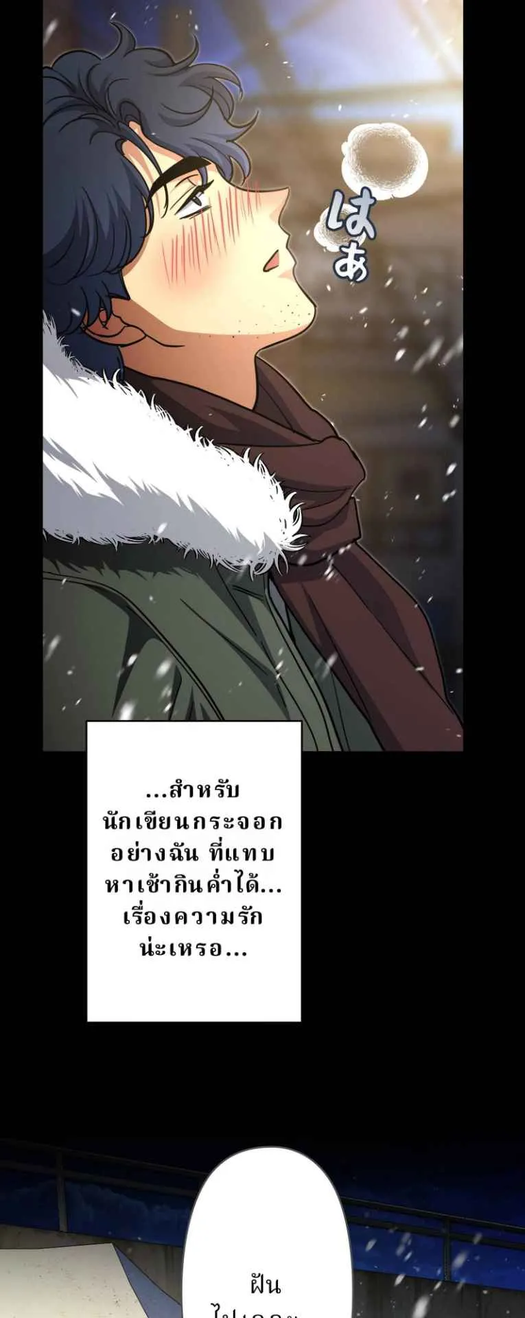 The Swordsmanship Instructor at the Academy ตอนที่ 2 หน้า 14