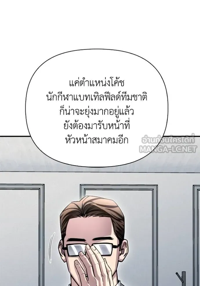 Superhuman Battlefield ตอนที่ 151 หน้า 152