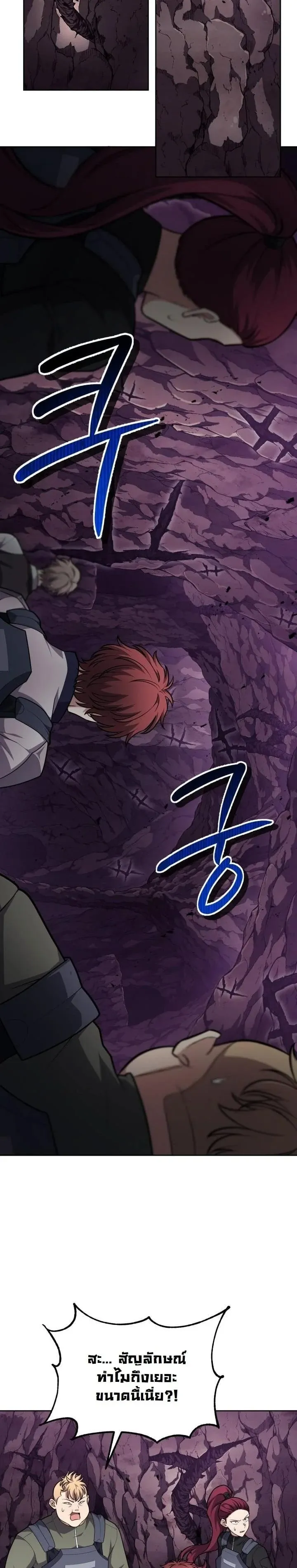 Kidnapped Dragon ตอนที่ 22 หน้า 12