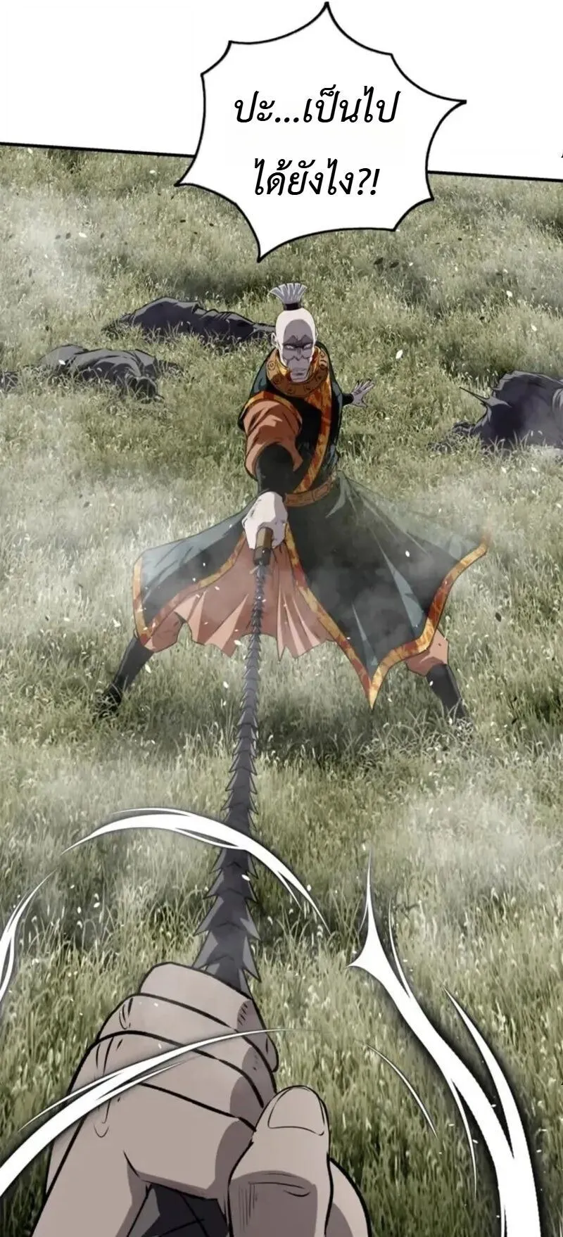 The Supreme Demonic Sword ตอนที่ 32 หน้า 21