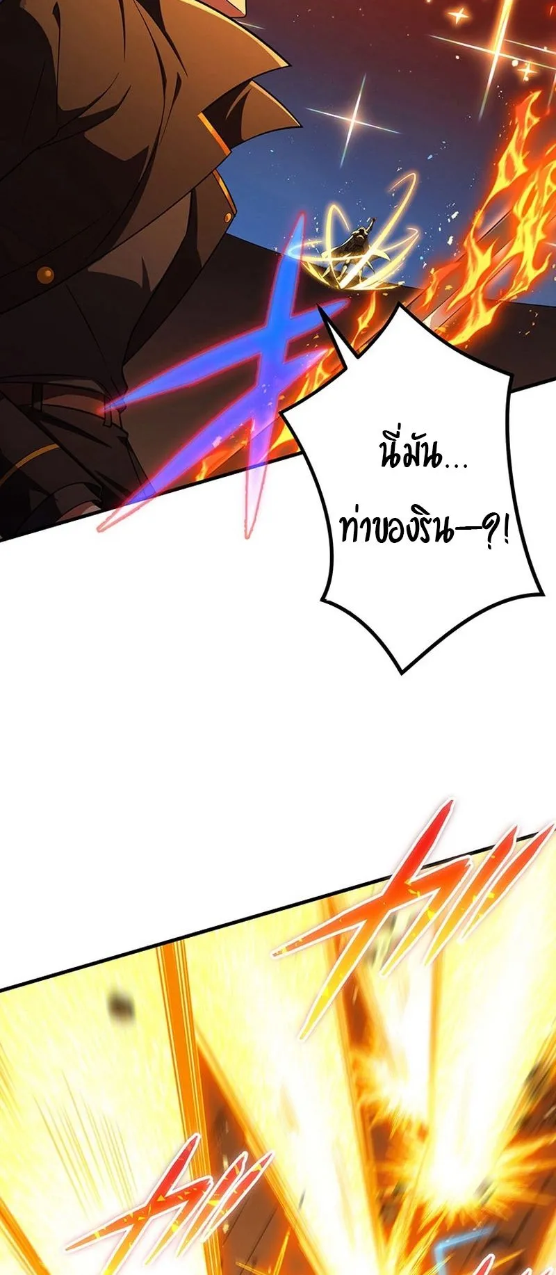 The God-Slaying Copycat ตอนที่ 44 หน้า 47