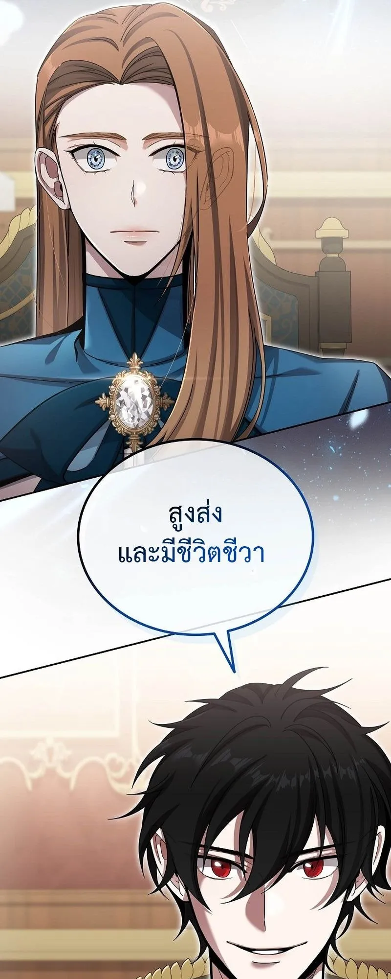 A Cadet Becomes a Prophet ตอนที่ 3 หน้า 40