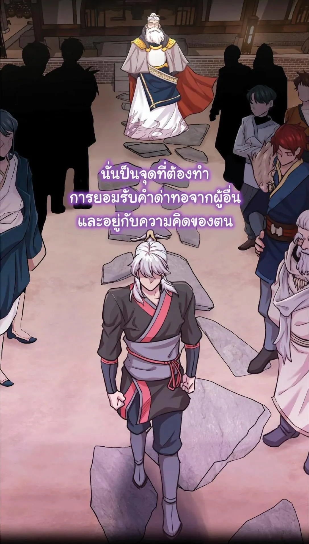 The Heavenly Demon Can’t Live a Normal Life ตอนที่ 11 หน้า 81