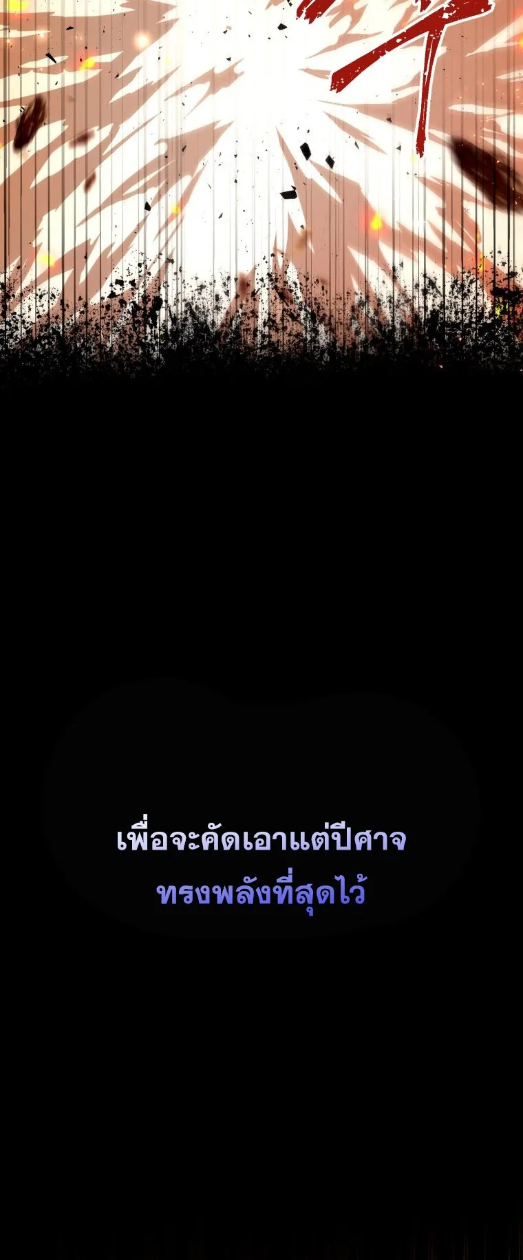 Player Who Returned 10000 Years Later ตอนที่ 1 หน้า 6