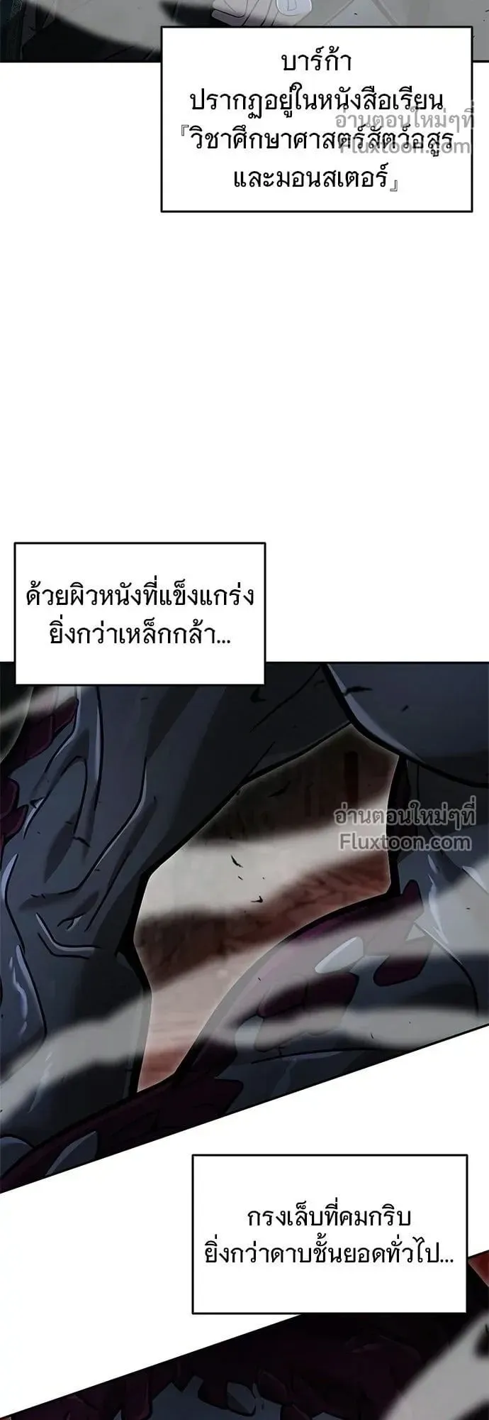 A Cadet Becomes a Prophet ตอนที่ 32 หน้า 46