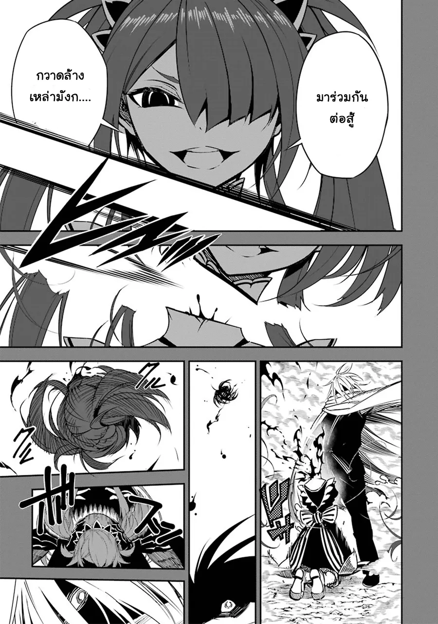 Ragna Crimson ตอนที่ 3 หน้า 23