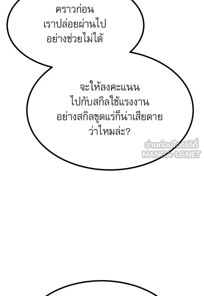 Level 999 Goblin ตอนที่ 1 หน้า 135