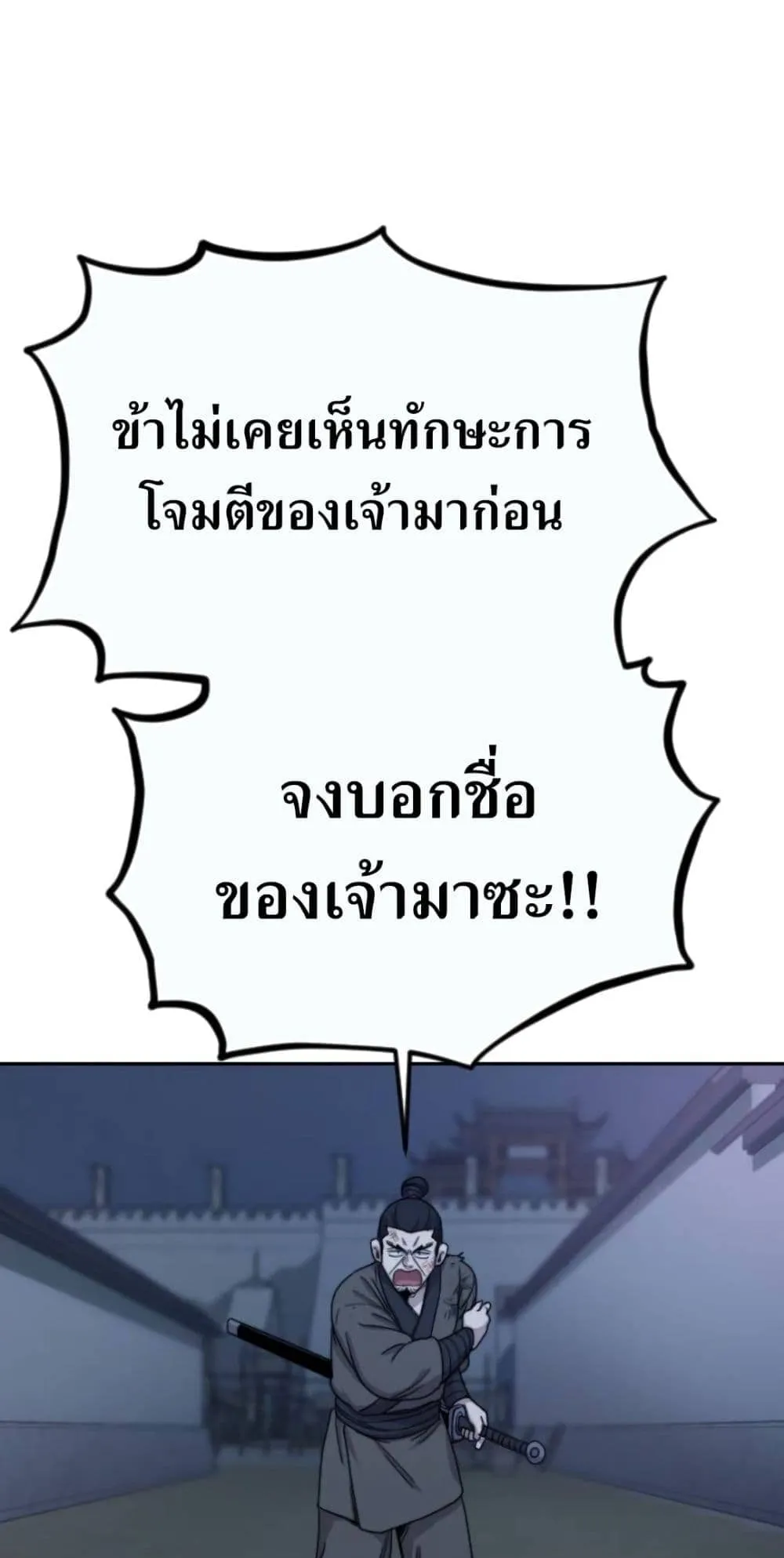 Return of the Flowery Mountain Sect ตอนที่ 7 หน้า 22