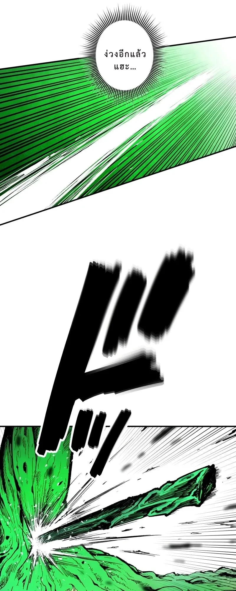 Ninja Reincarnation Fuuma Kotarou’s Quest to Reclaim His Humanity ตอนที่ 5 หน้า 29