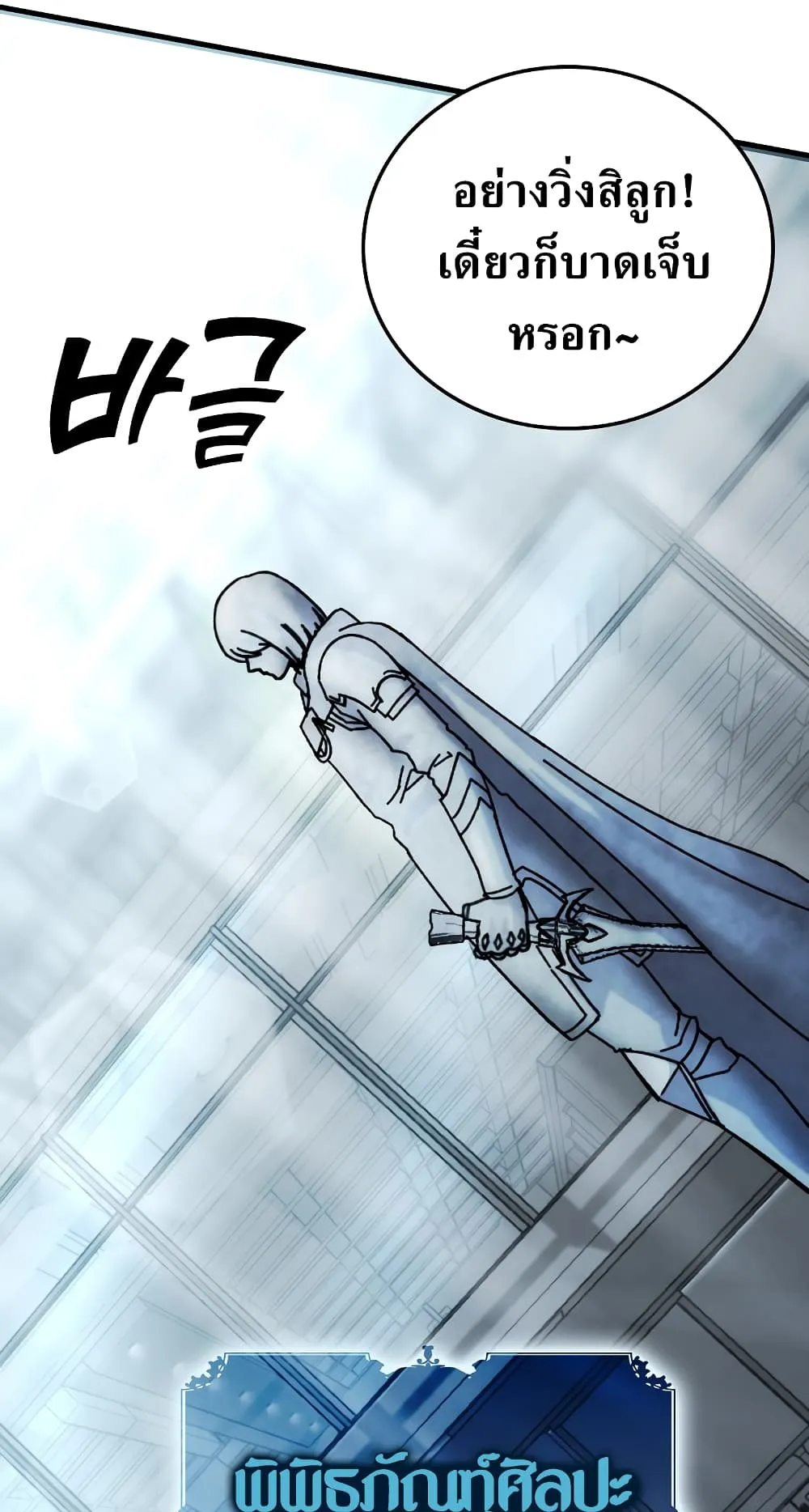 Demon Lord’s Martial Arts Ascension ตอนที่ 1 หน้า 26
