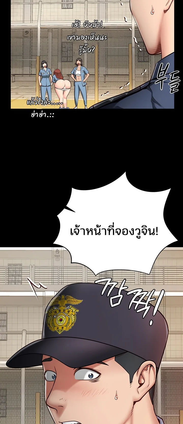 Locked Up ตอนที่ 1 หน้า 12