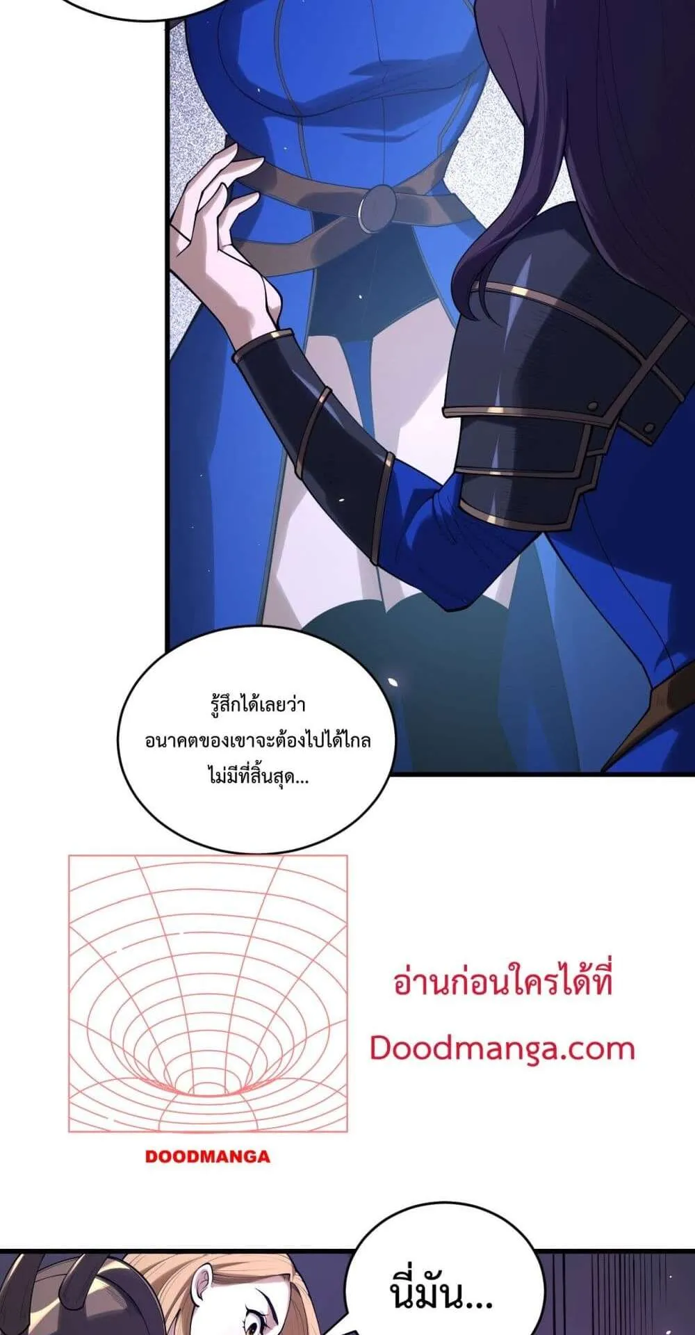 Disastrous Necromancer ตอนที่ 132 หน้า 32