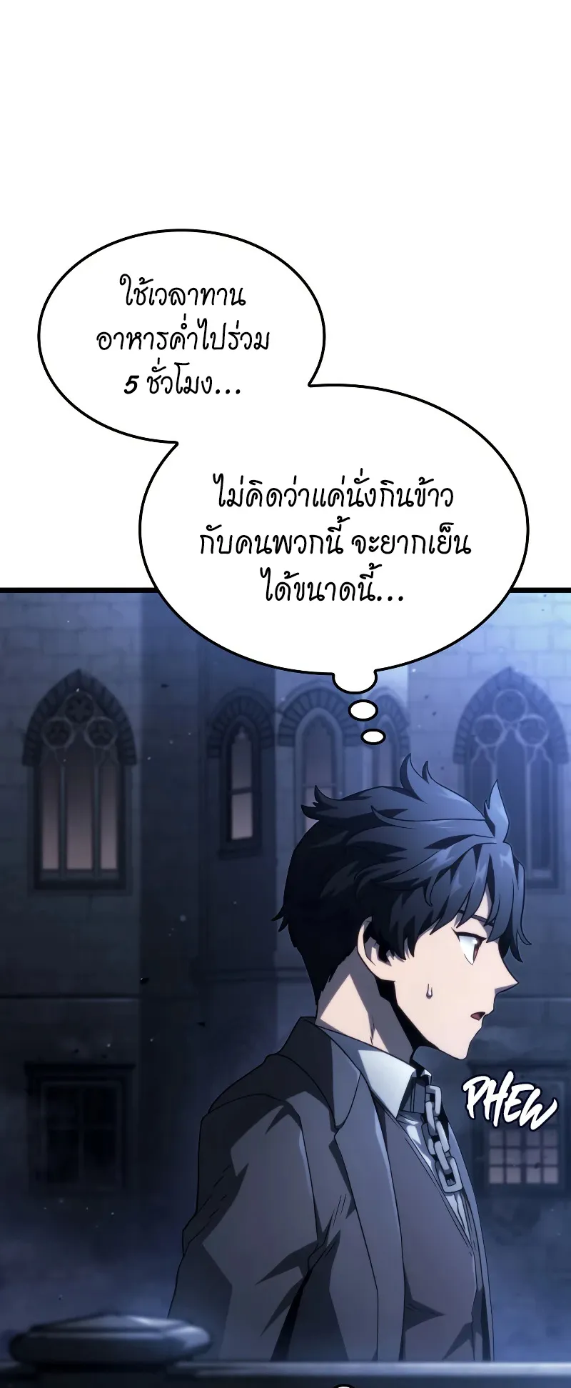 Revenge of the Iron-Blooded Sword Hound ตอนที่ 66 หน้า 30
