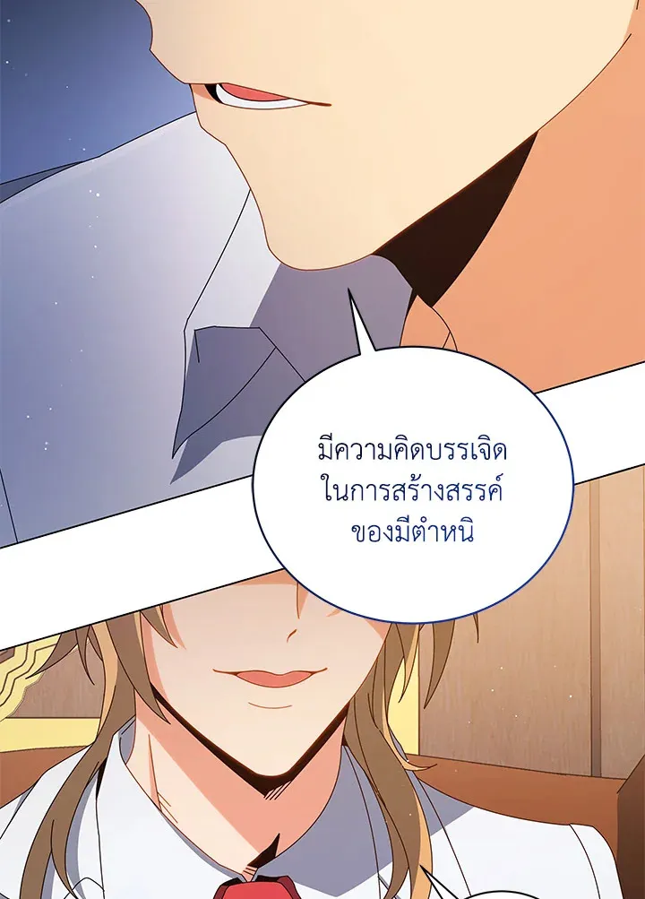 Necromancer Academy’s Genius Summoner Chapter 13 หน้า 21