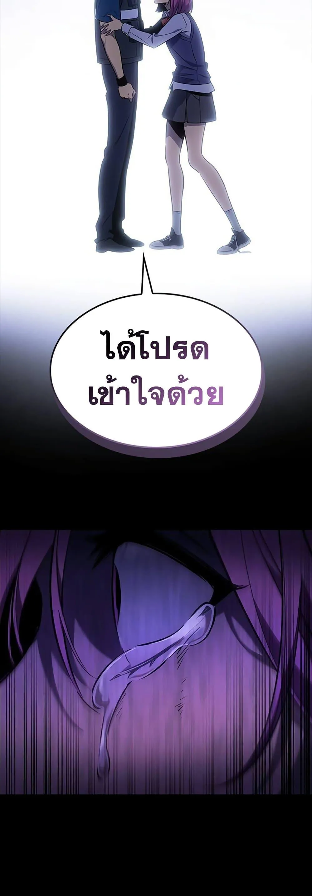 Solo Leveling ARISE Hunter Origin ตอนที่ 5 หน้า 21