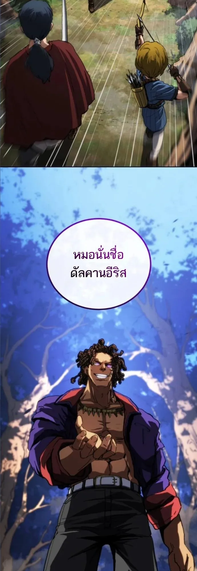 Wild Ranker ตอนที่ 13 หน้า 19