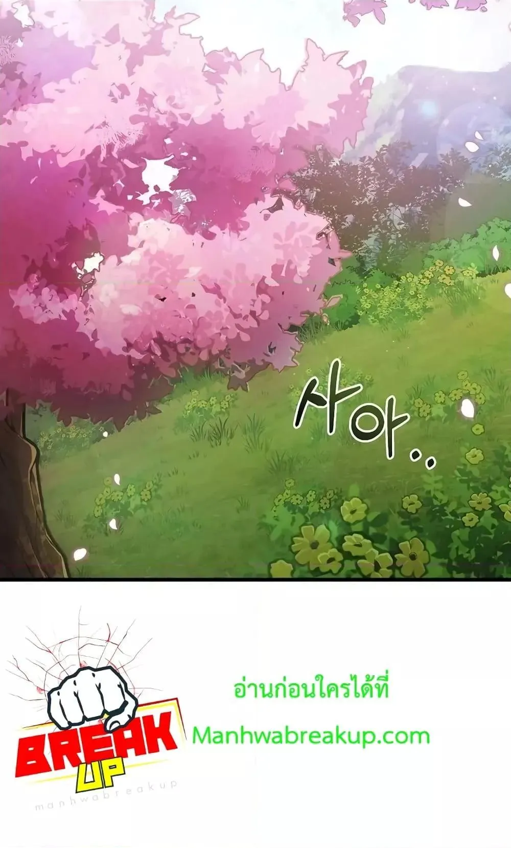 The Twin Swords of the Sima ตอนที่ 4 หน้า 95