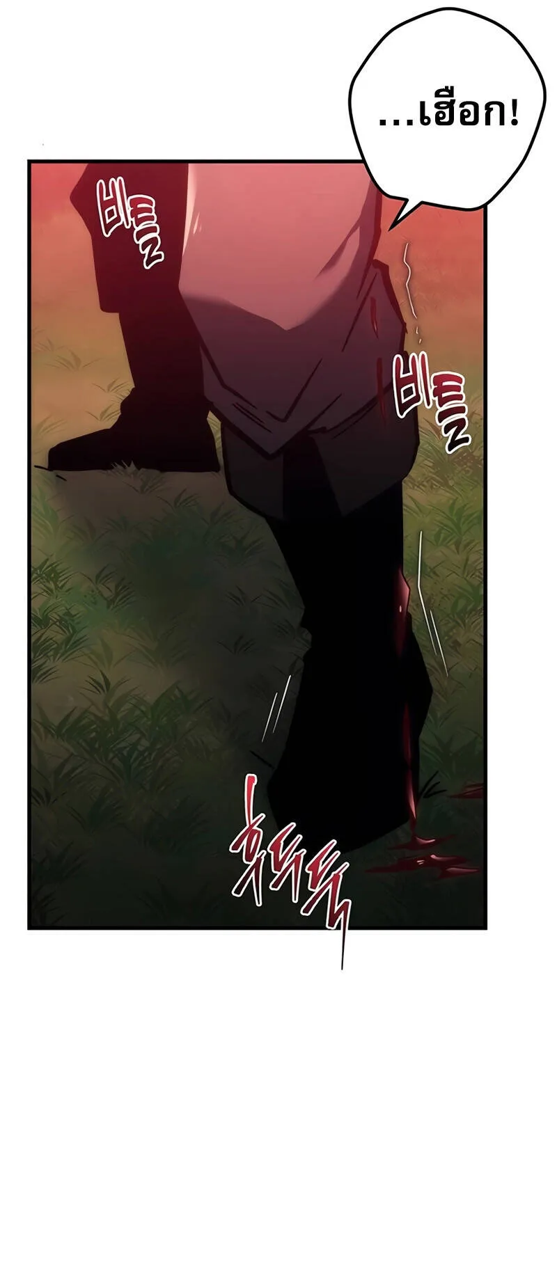 Regressor of the Fallen Family ตอนที่ 14 หน้า 57