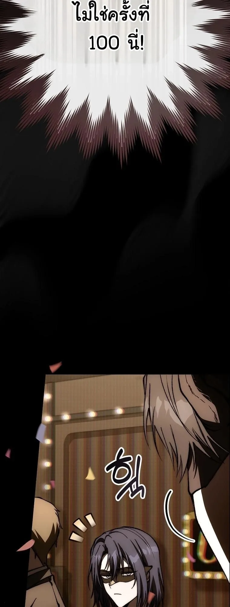 Got Dropped into a Ghost Story, Still Gotta Work ตอนที่ 12 หน้า 53