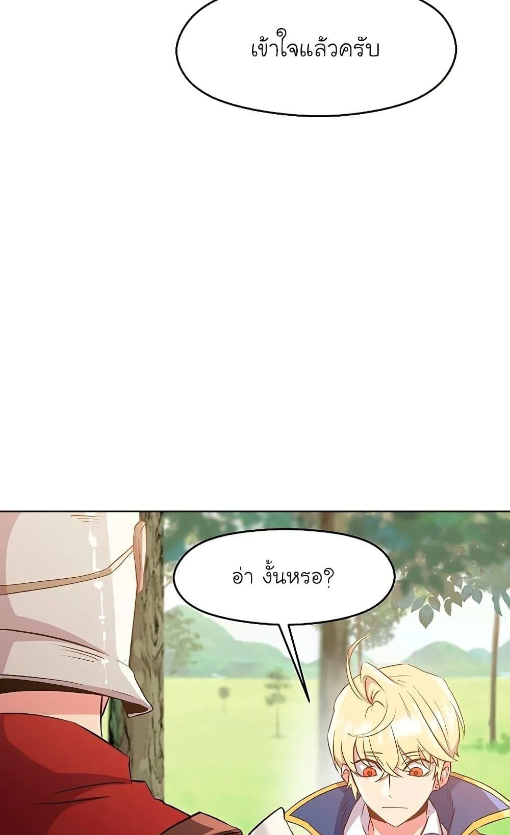 Archmage Transcending Through Regression ตอนที่ 3 หน้า 8