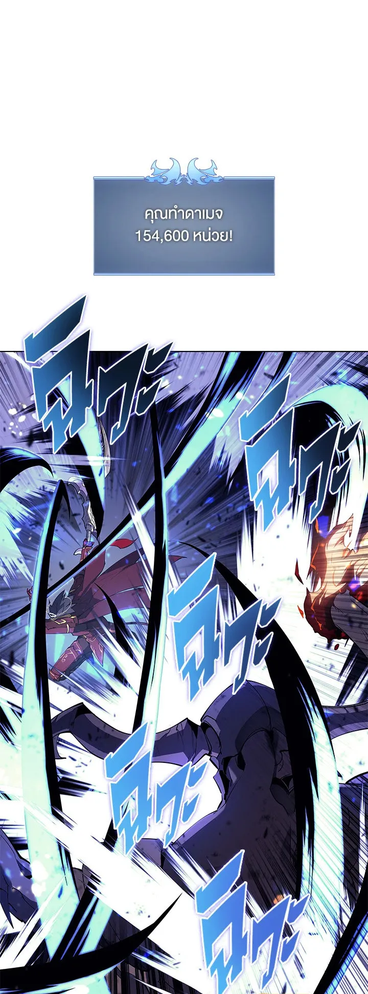 Overgeared ตอนที่ 91 หน้า 18