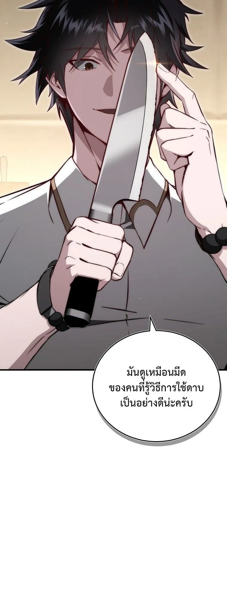 The Regressor Makes Everything ตอนที่ 15 หน้า 60