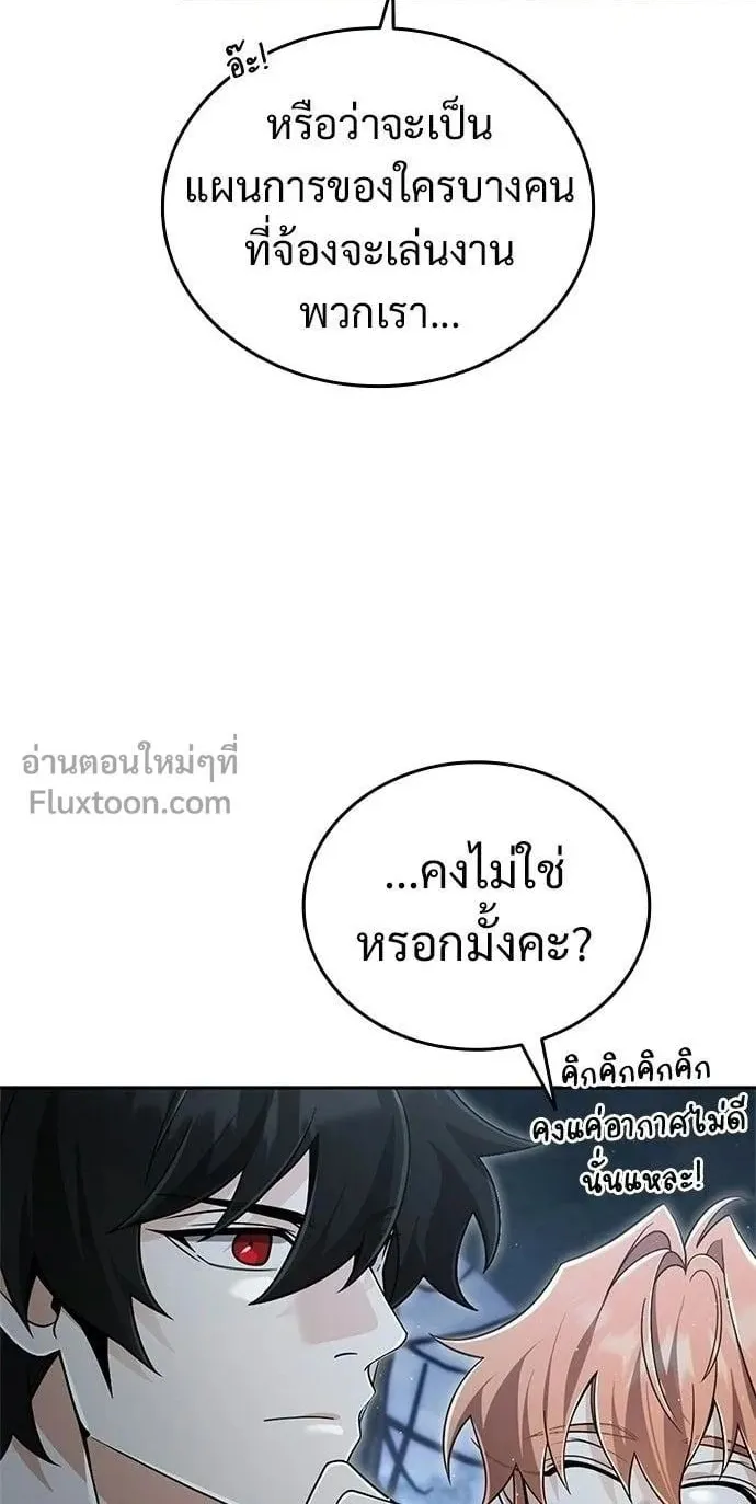 A Cadet Becomes a Prophet ตอนที่ 32 หน้า 4