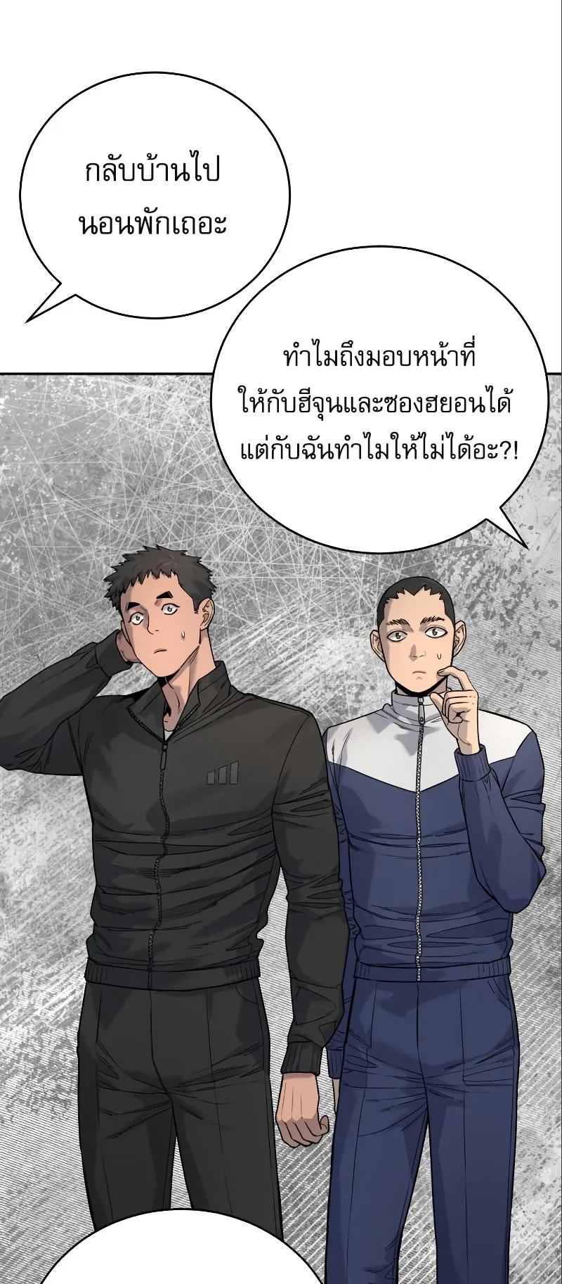 Return of the Bloodthirsty Police ตอนที่ 40 หน้า 16